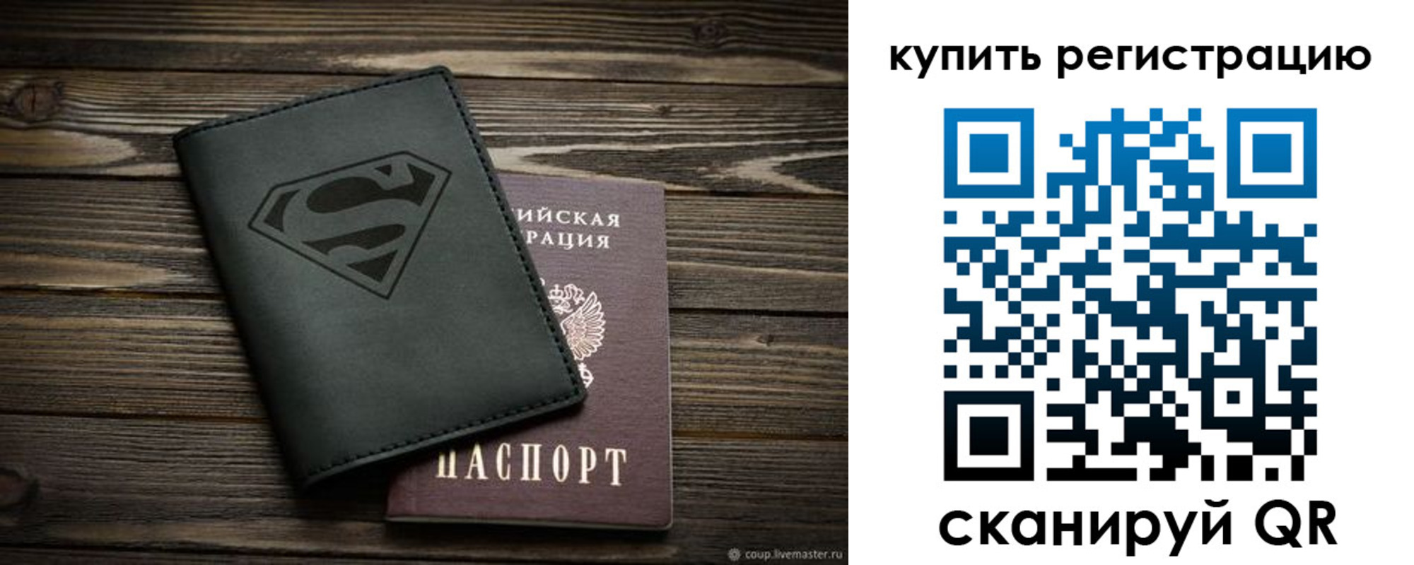 прописка штамп в Гулькевичах